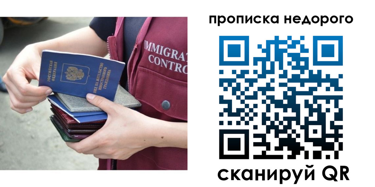 прописка ребенка в Александровске