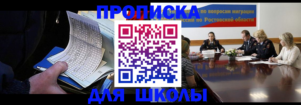 временная регистрация 2025 в Александровске