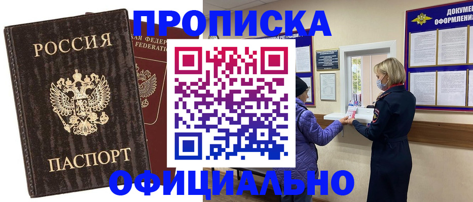 регистрация в Александровске