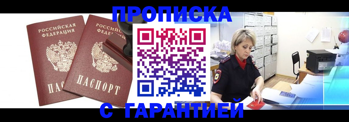 временная регистрация адрес в Александровске